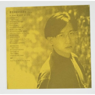 蔣志光 要走始終都要走 1990 Hong Kong Promo 12" Single EP Vinyl LP 45轉單曲 電台白版碟香港版黑膠唱片 韋綺姍 (和音)  *READY TO SHIP from Hong Kong***